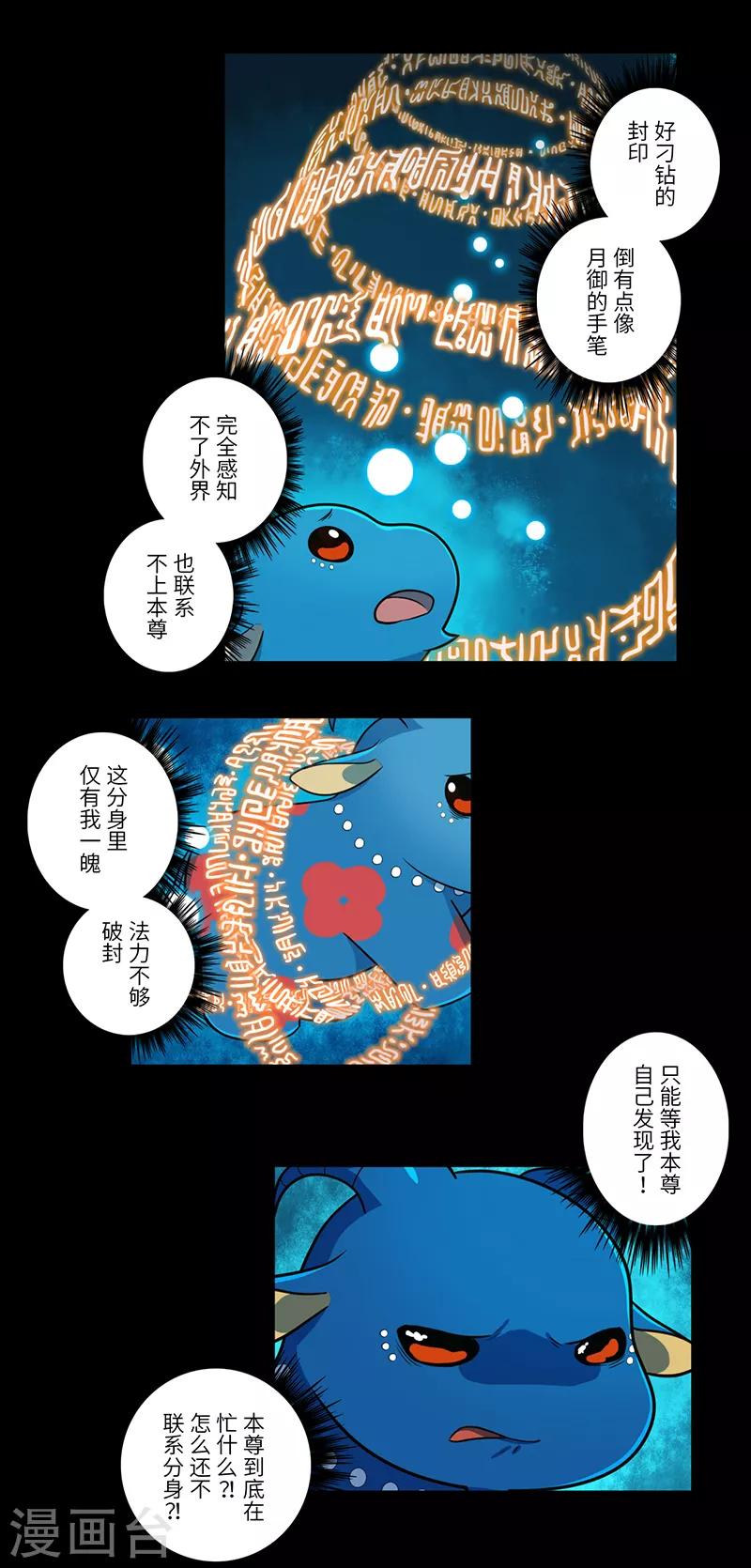 第23话3