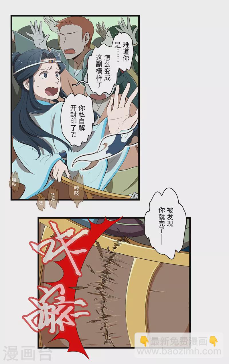 第40话9