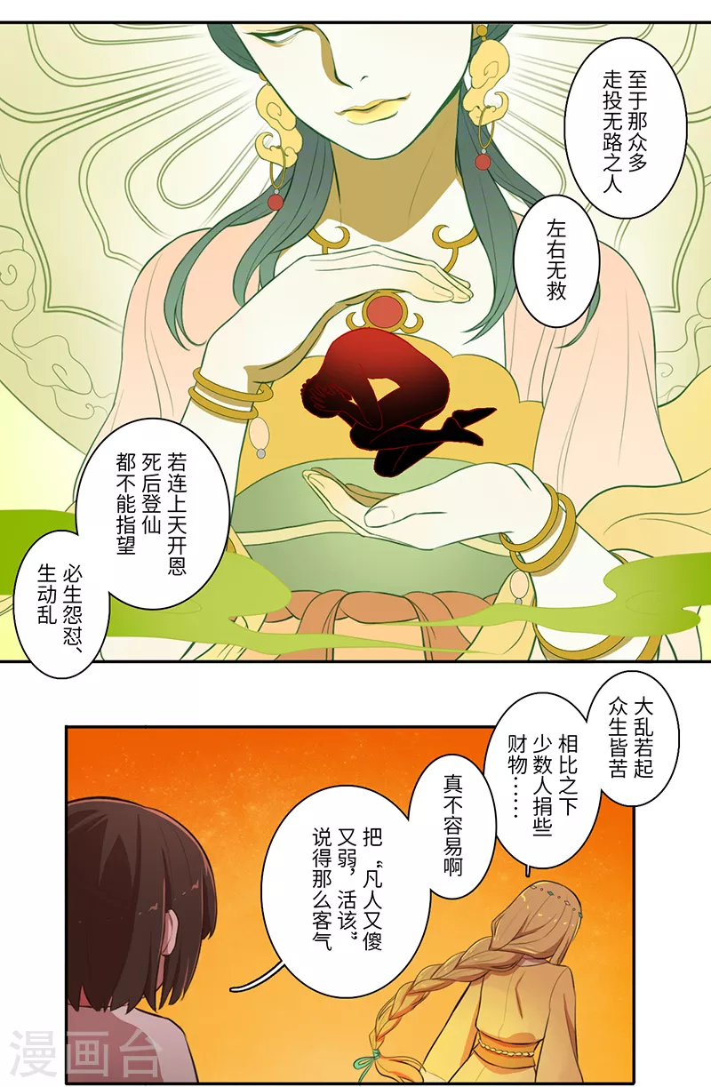 第35话3