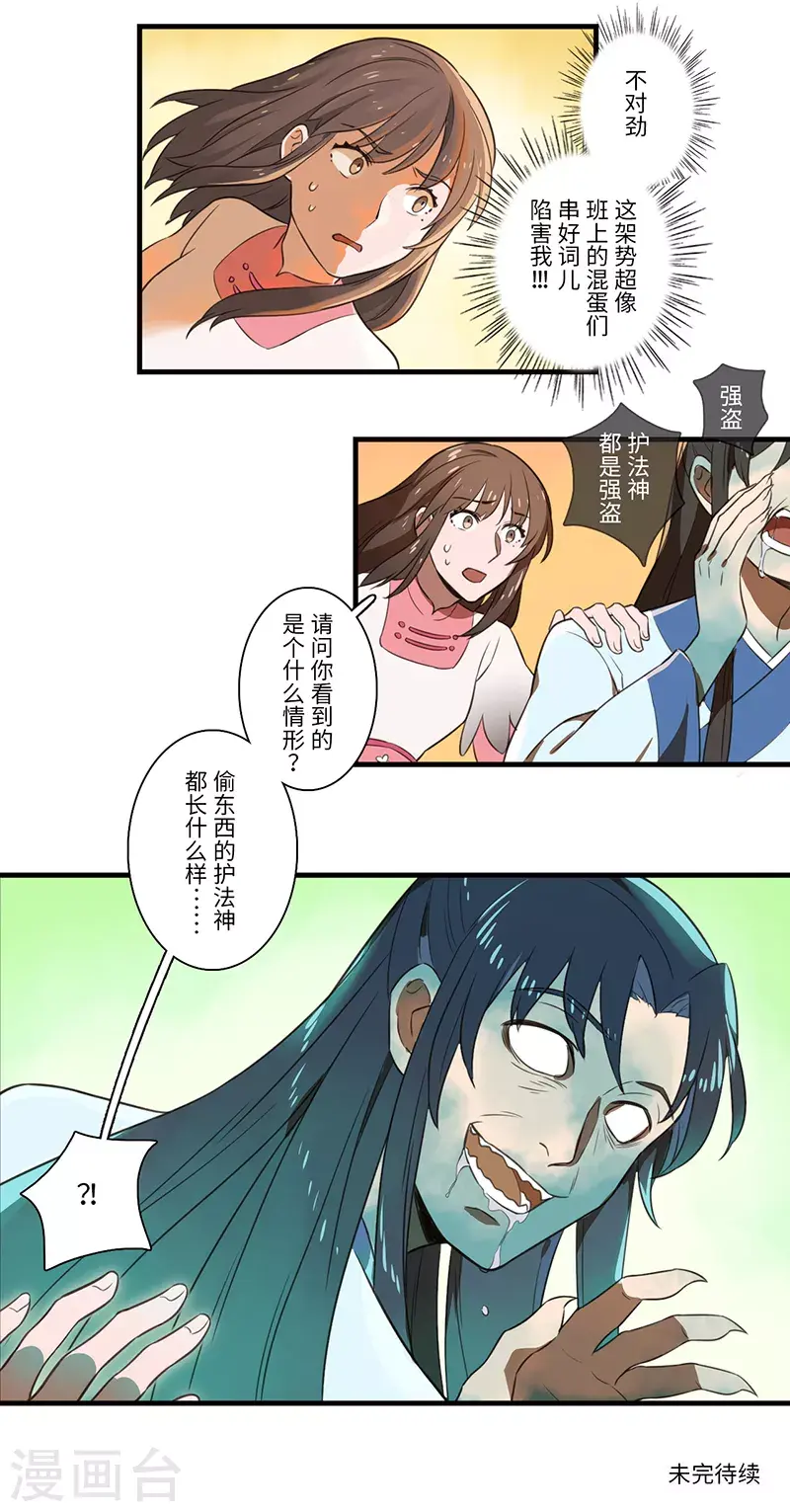 第37话9