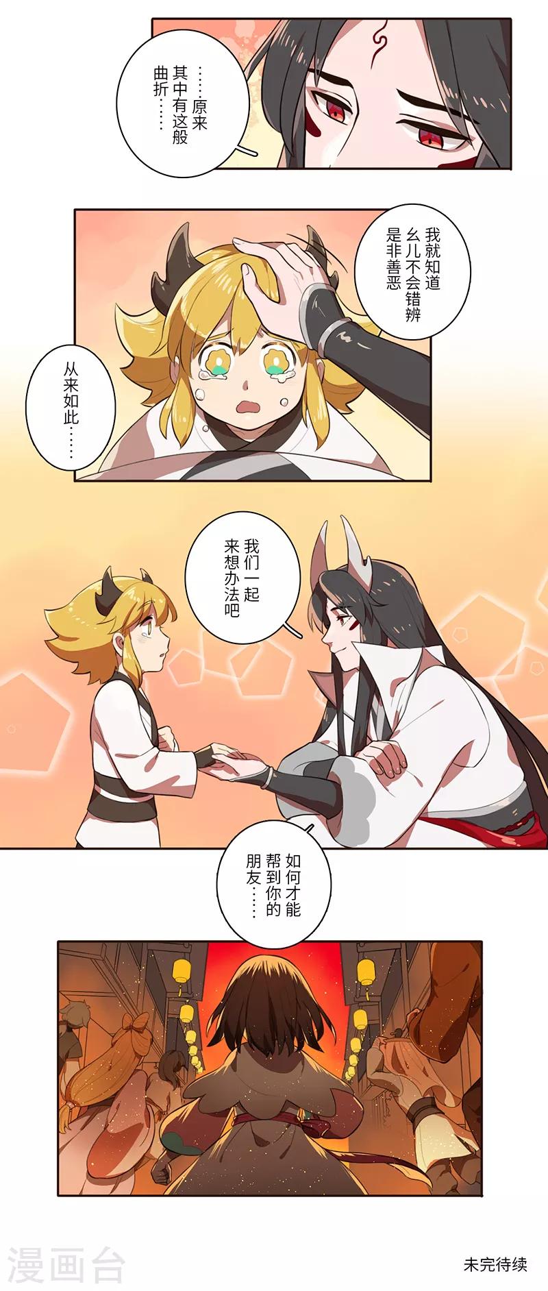 第23话16