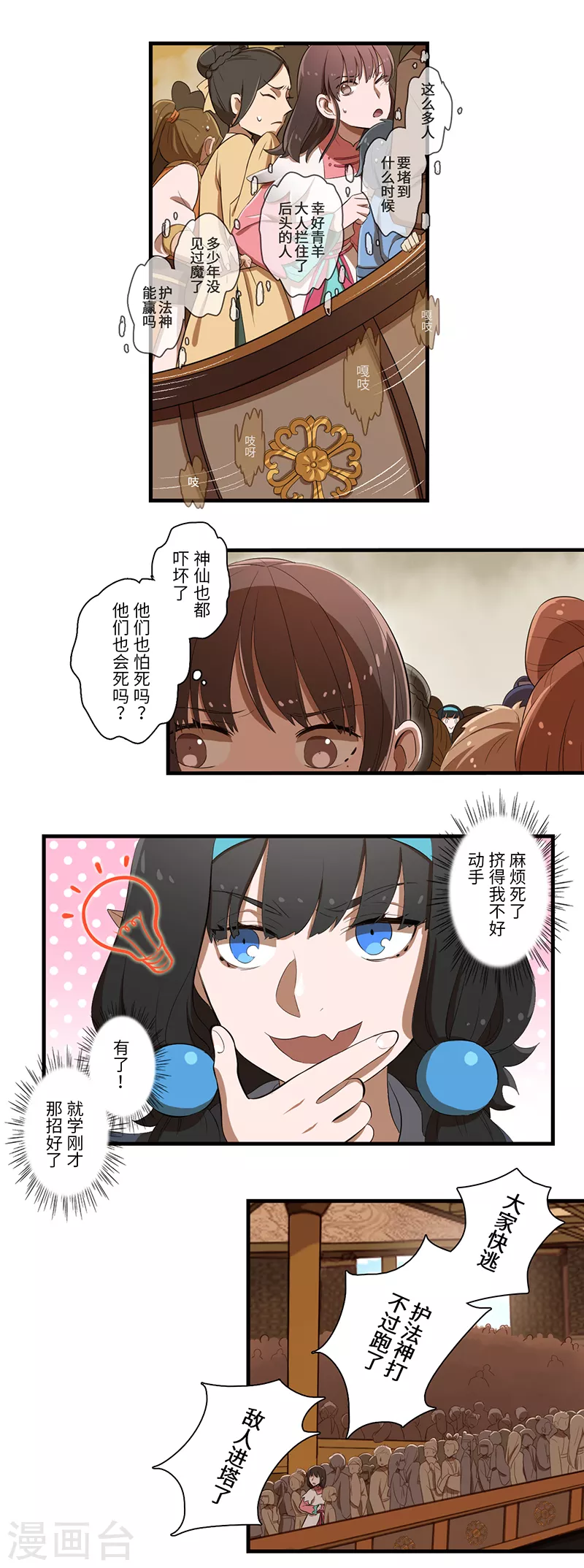 第40话5