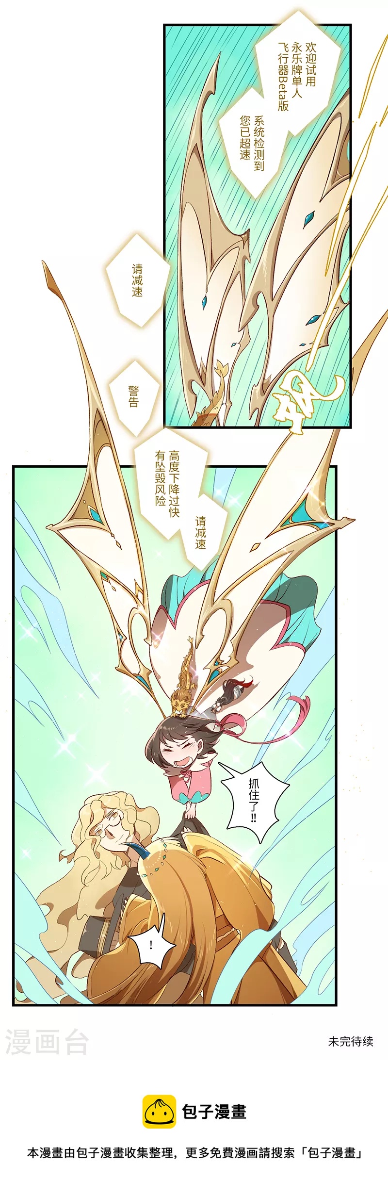 第59话6