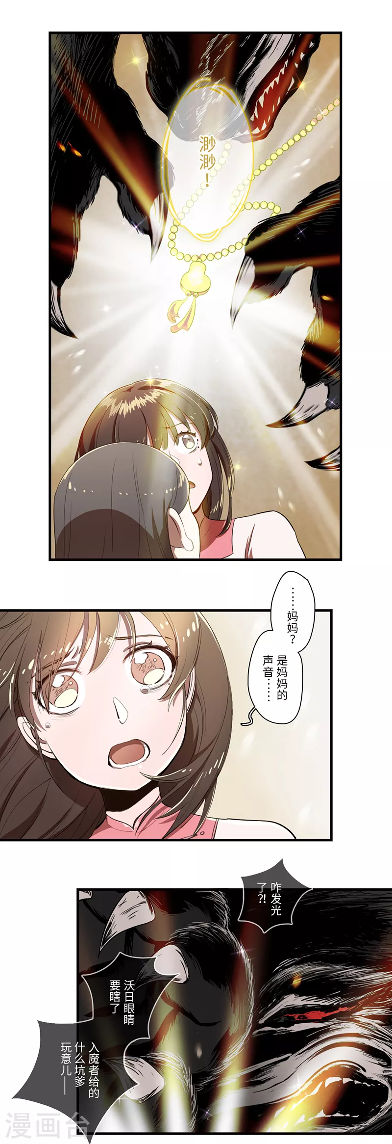 第44话4