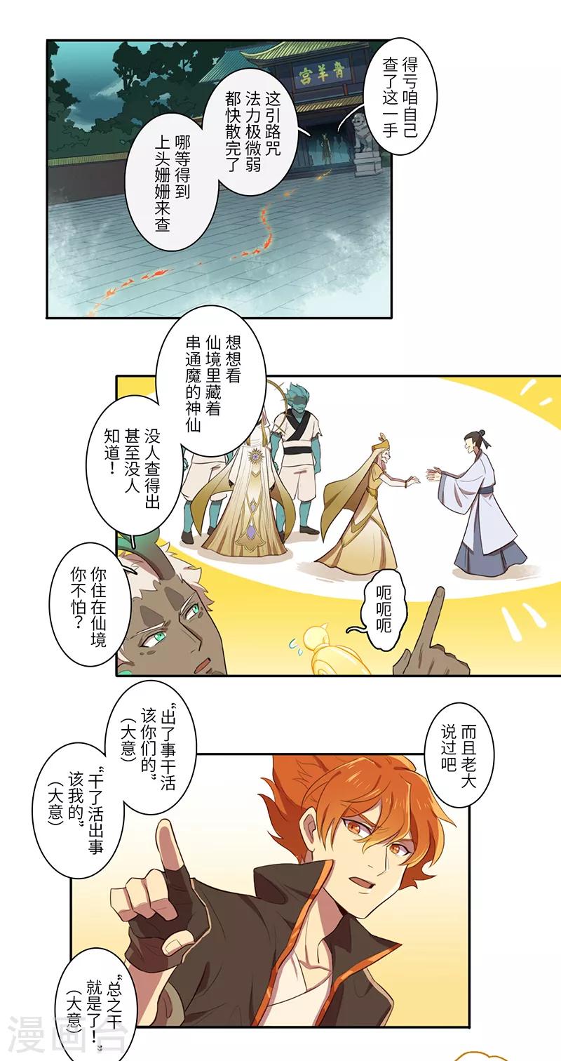 第18话10