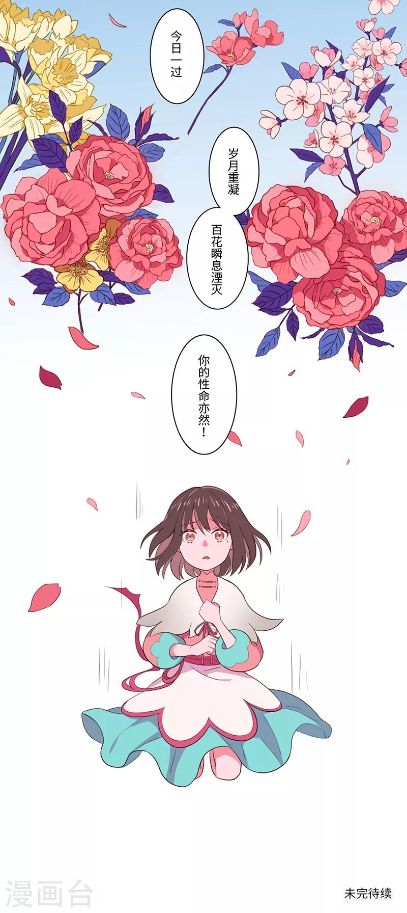 第20话10