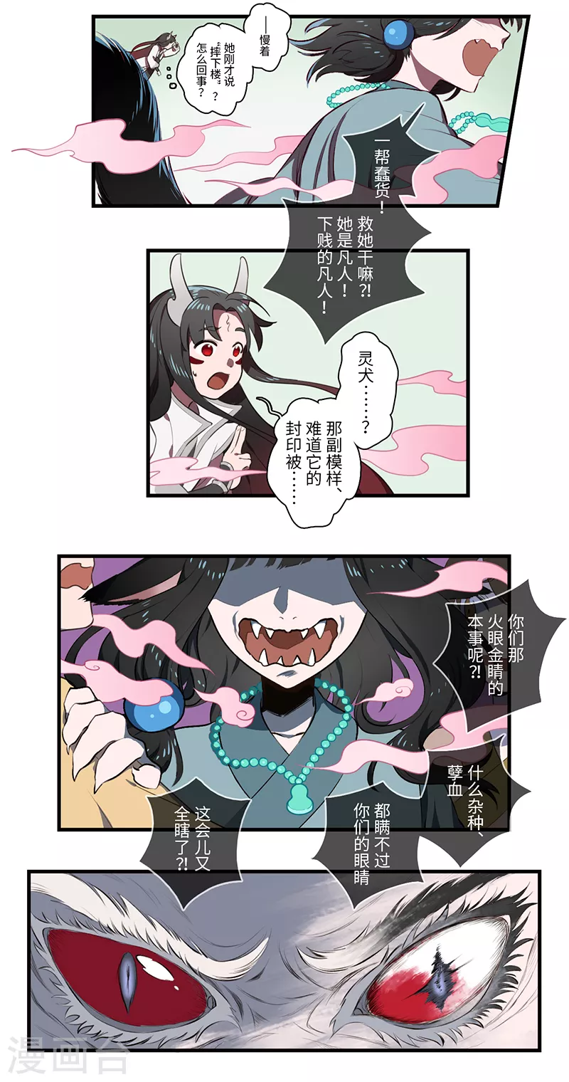 第43话6