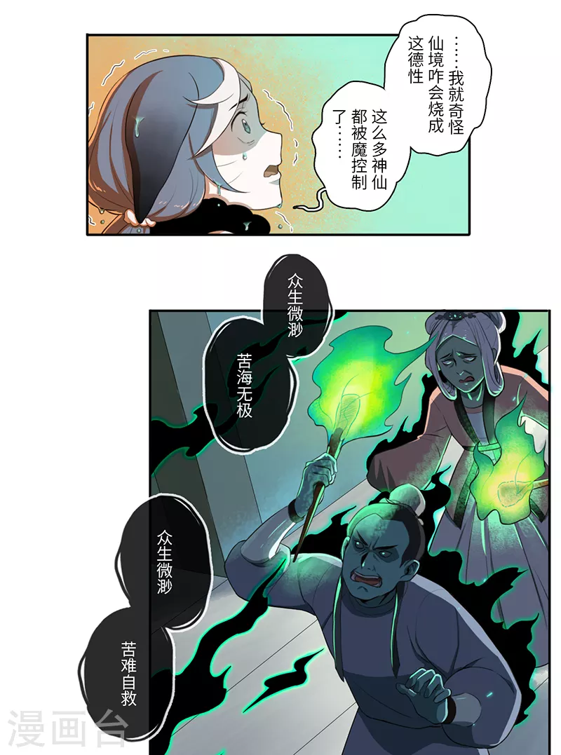 第29话5