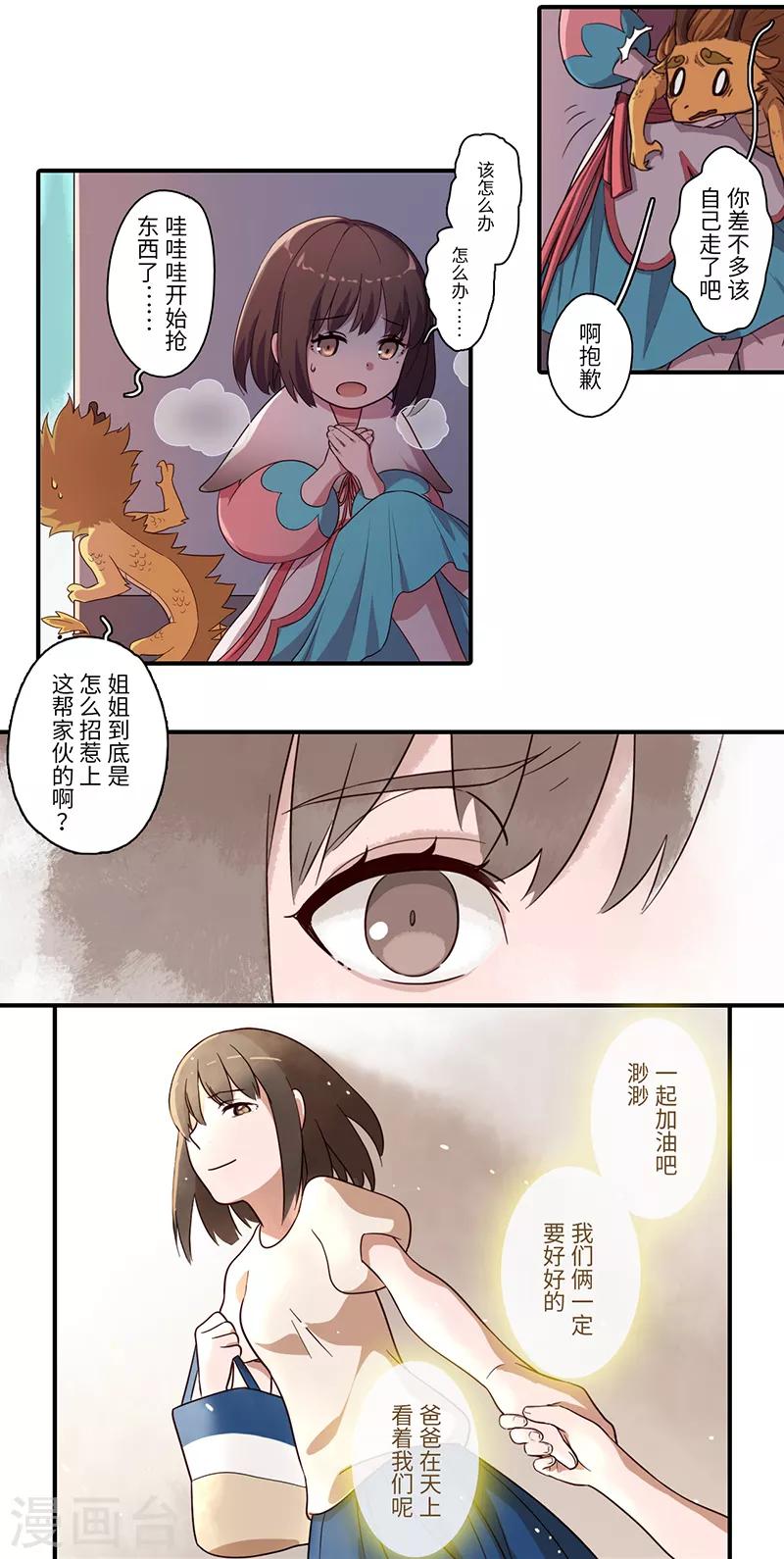 第5话6