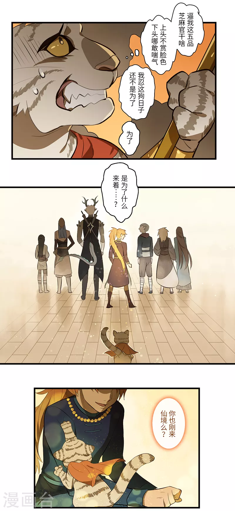 第51话5