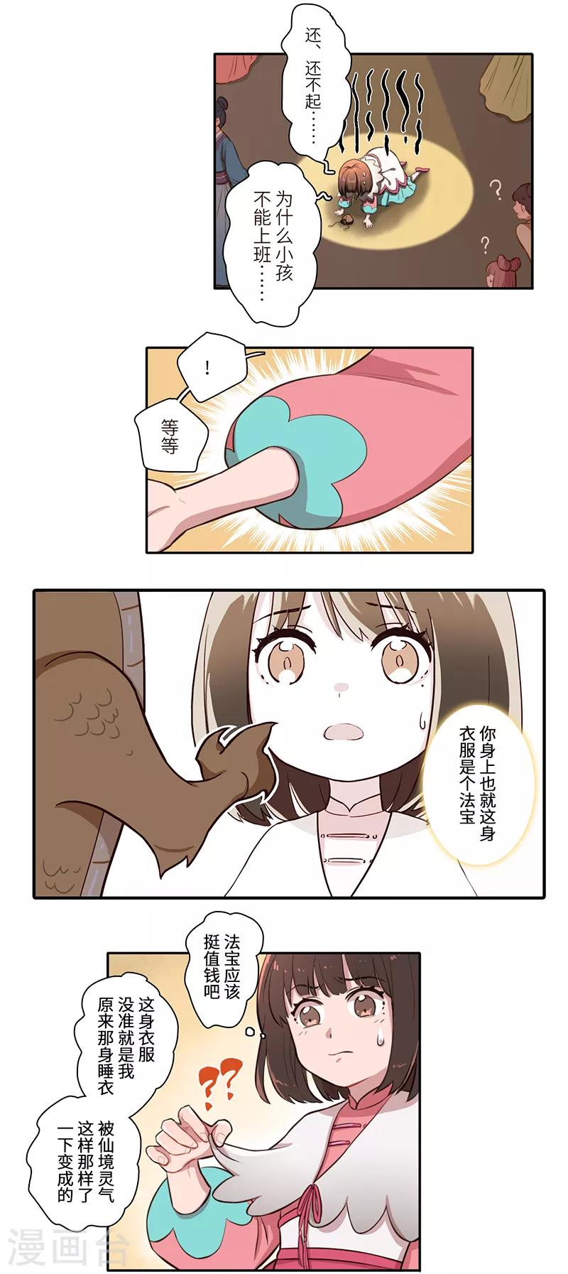 第12话10