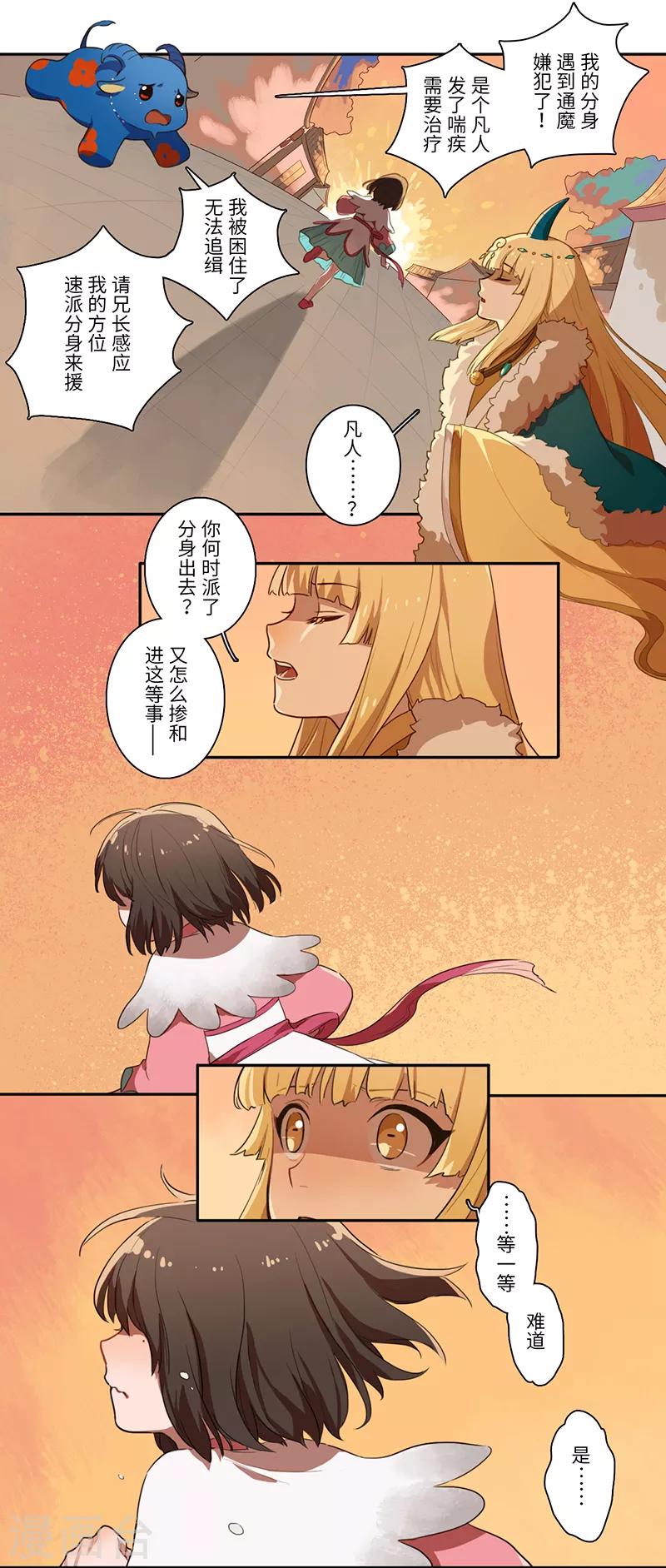 第21话4
