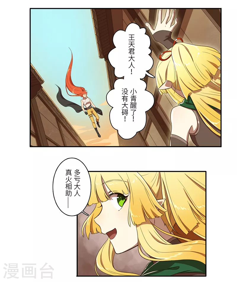 第53话2