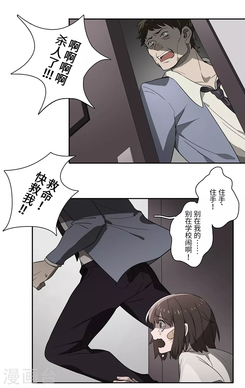 第33话7