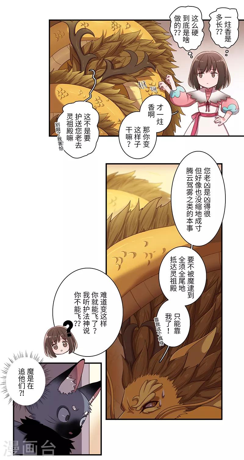 第6话4
