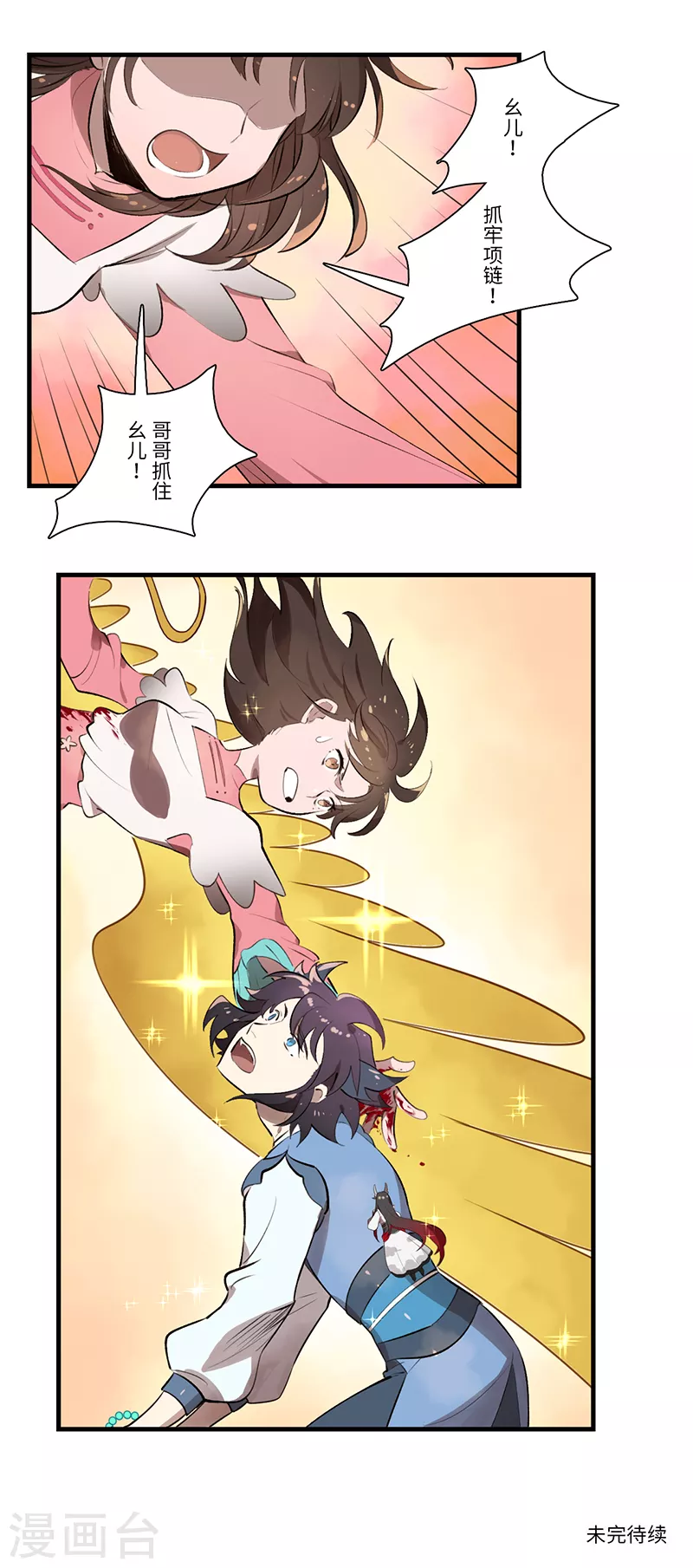 第45话7