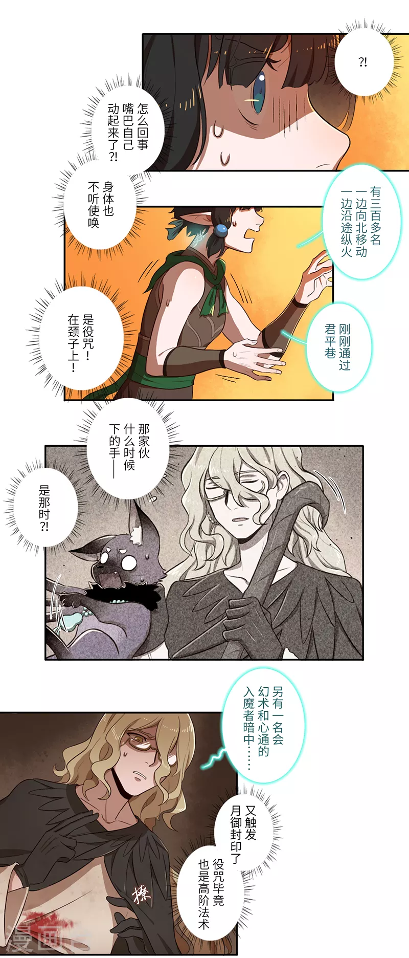 第31话15