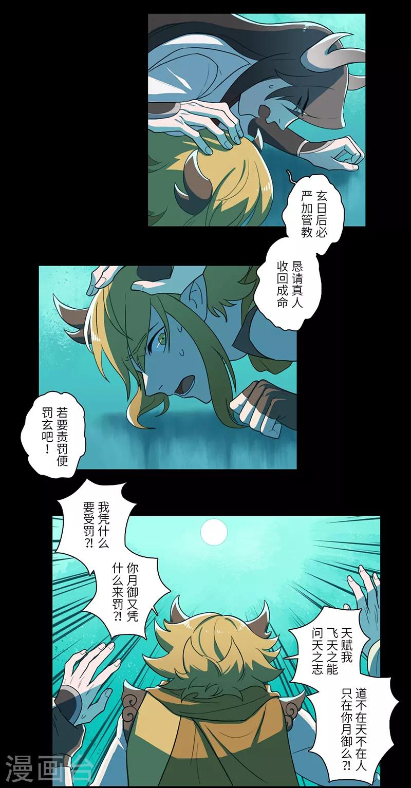第23话8
