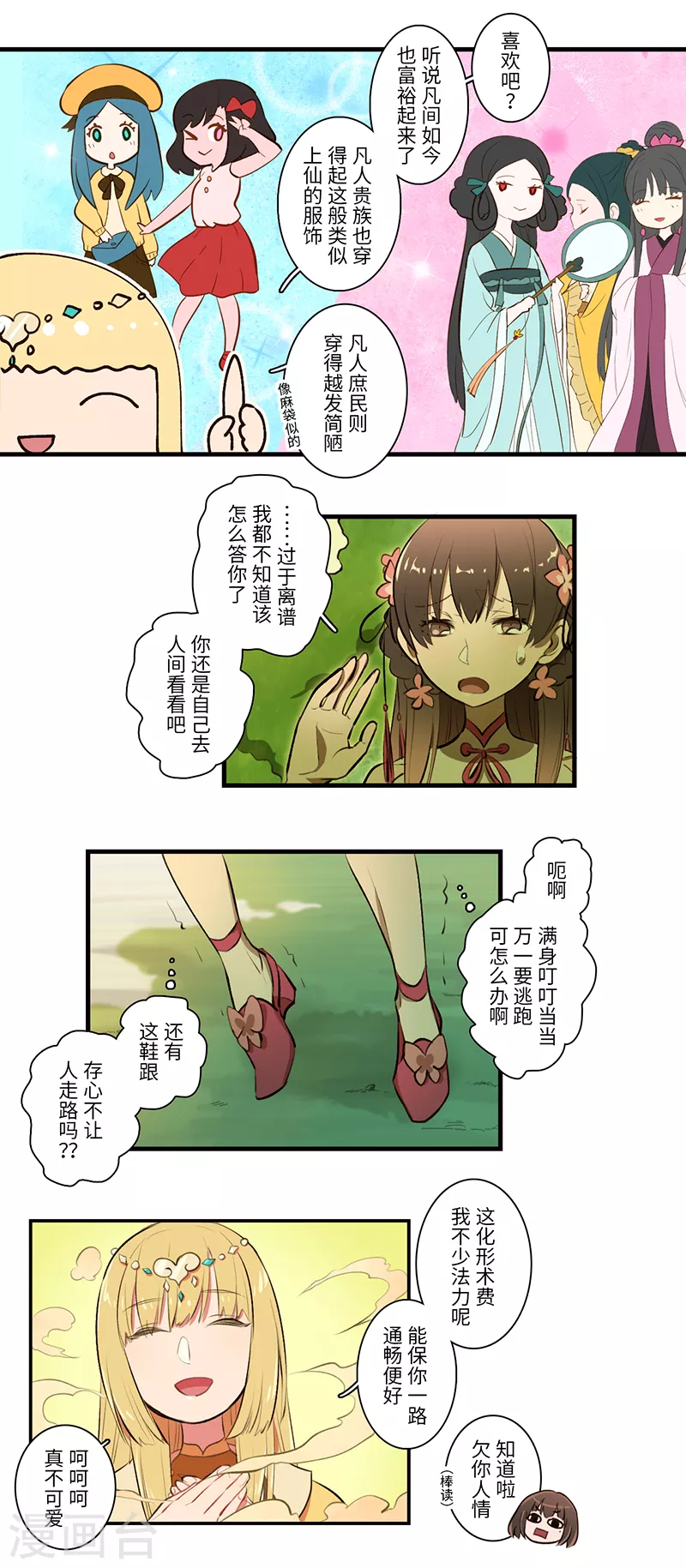 第36话4