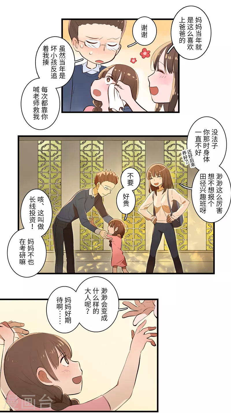 第36话10