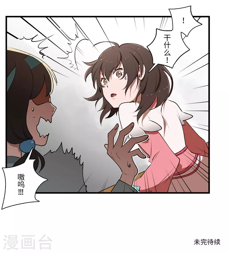 第41话9