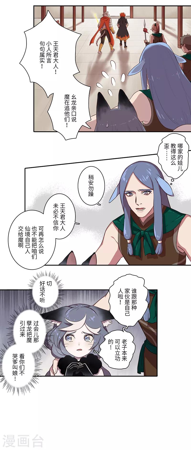 第7话10