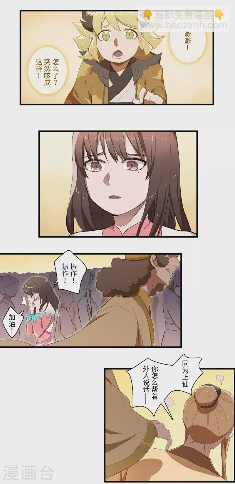 第37话6
