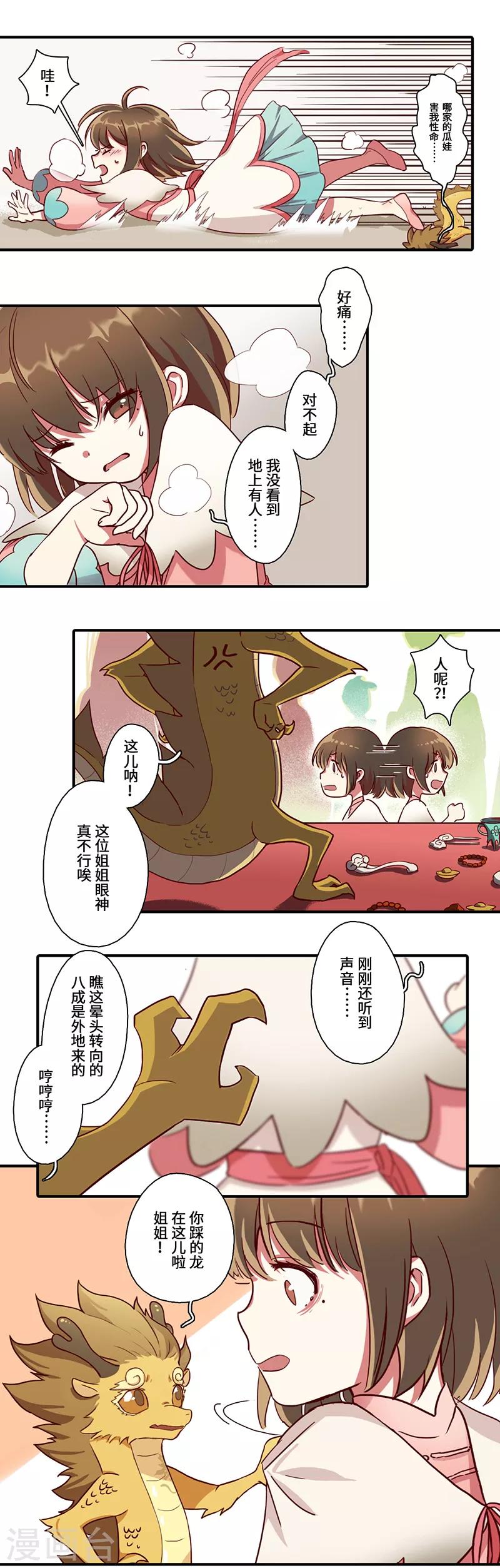 第3话2