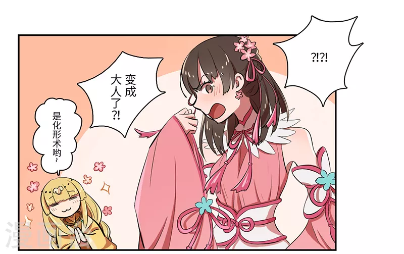 第36话3