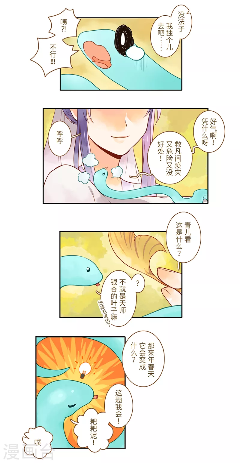 第52话2