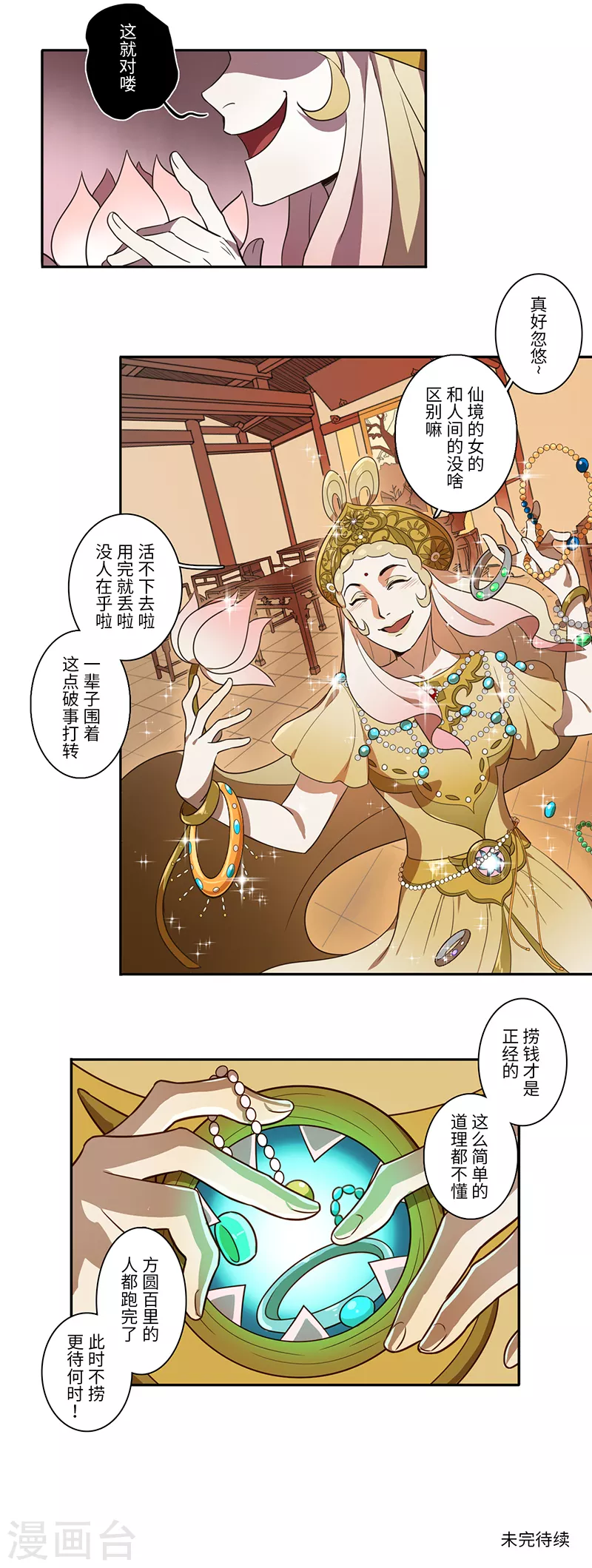第33话13