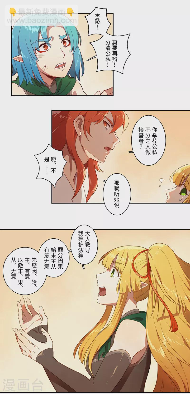 第53话5
