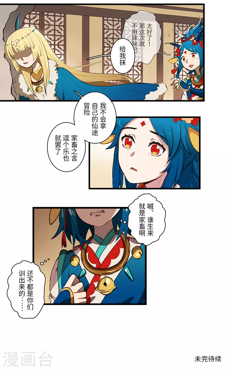 第50话9