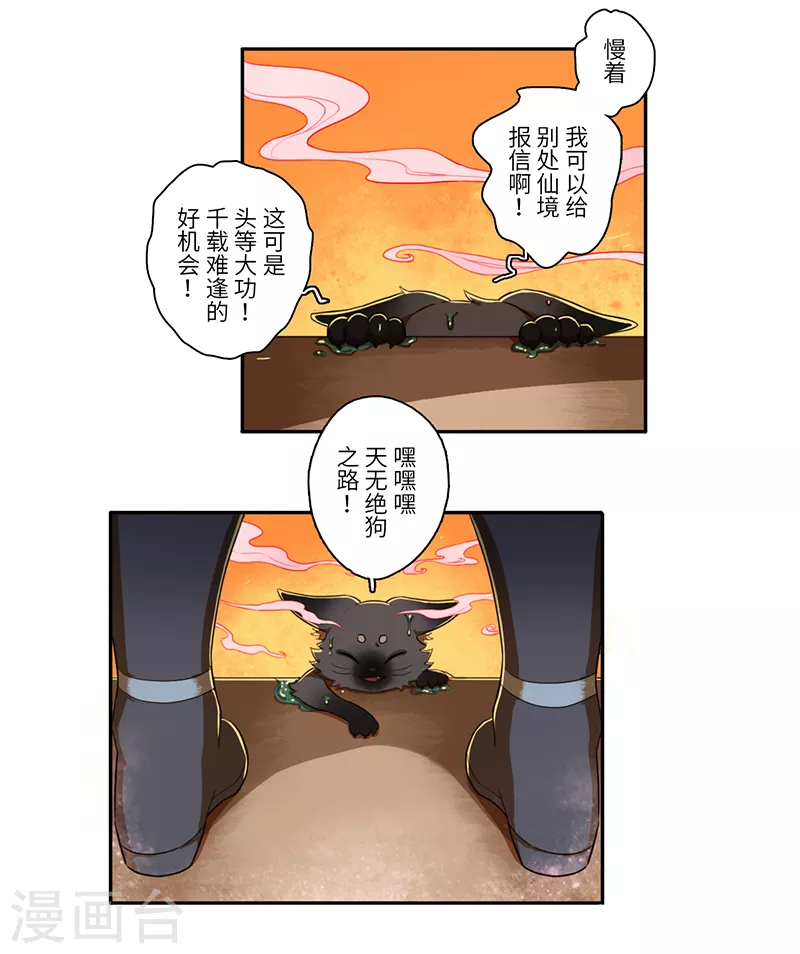 第29话7