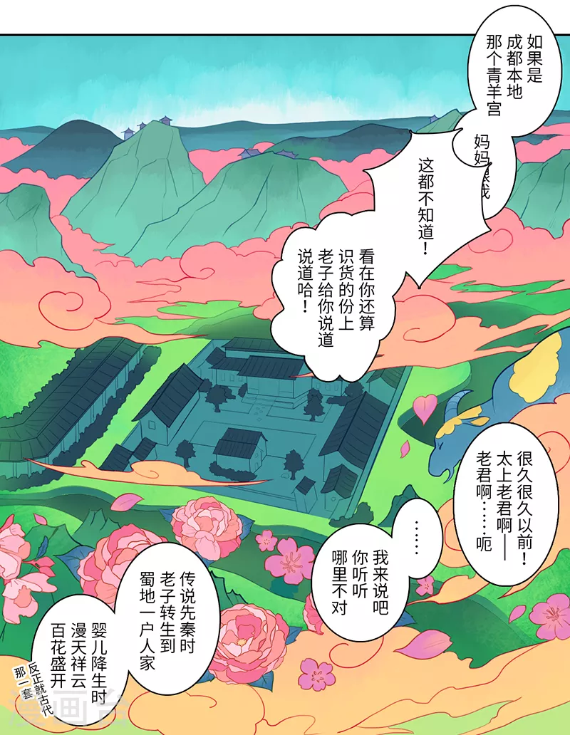 第27话4
