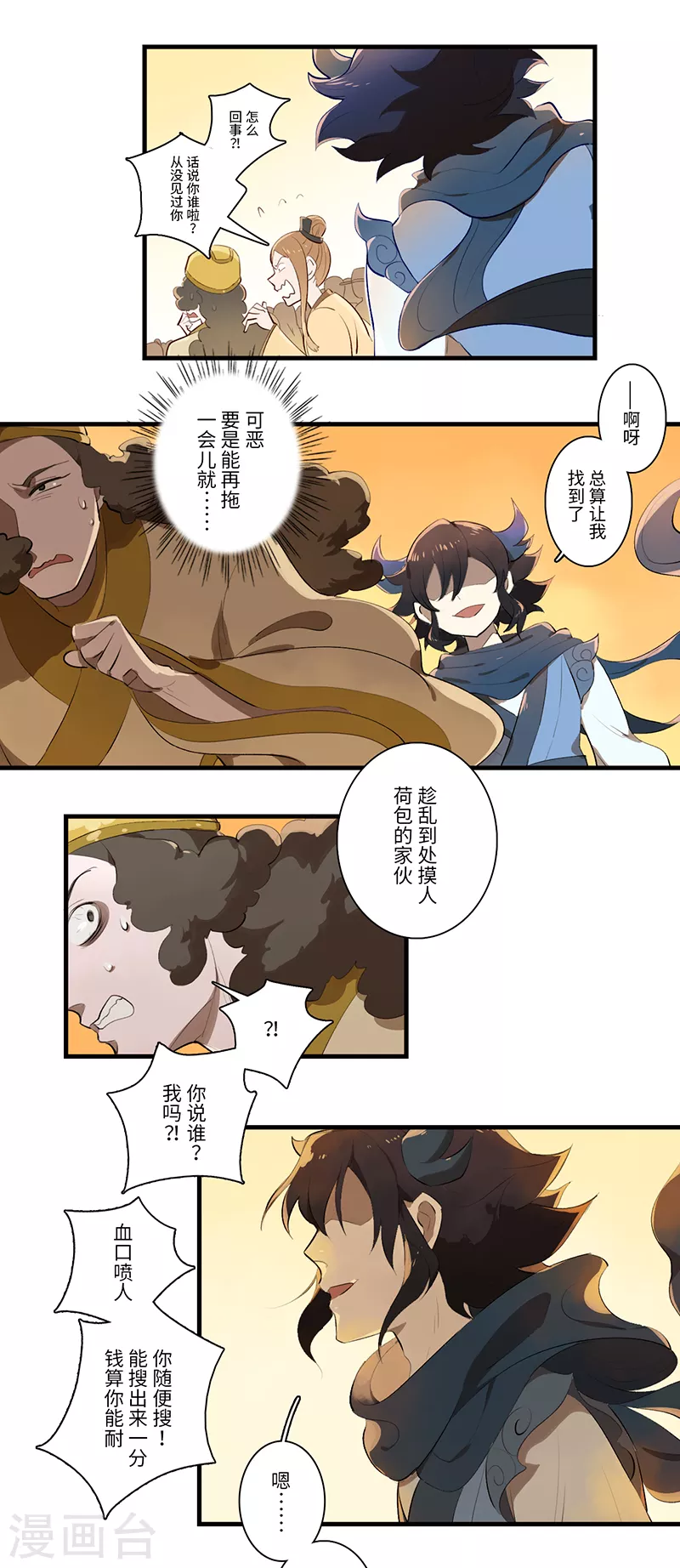 第38话7
