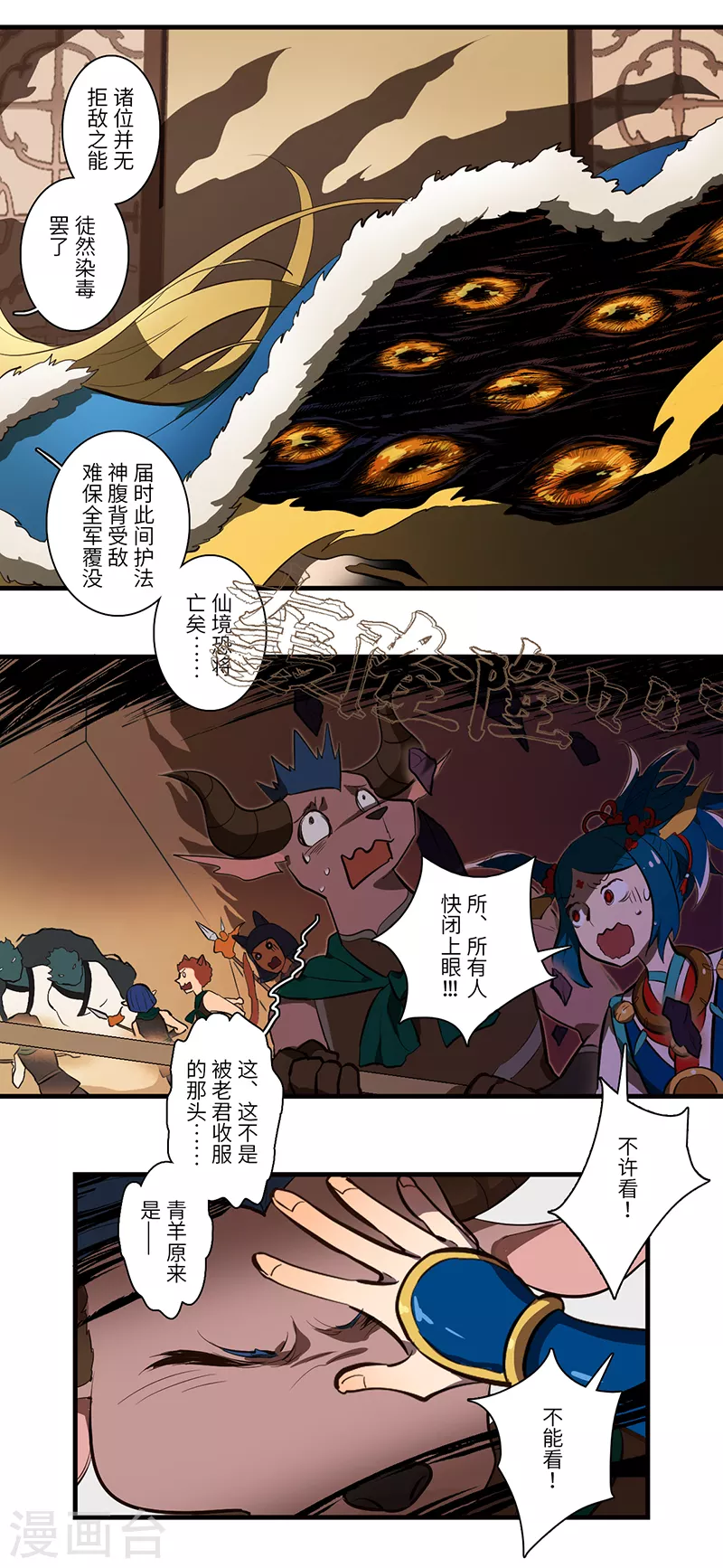 第49话3