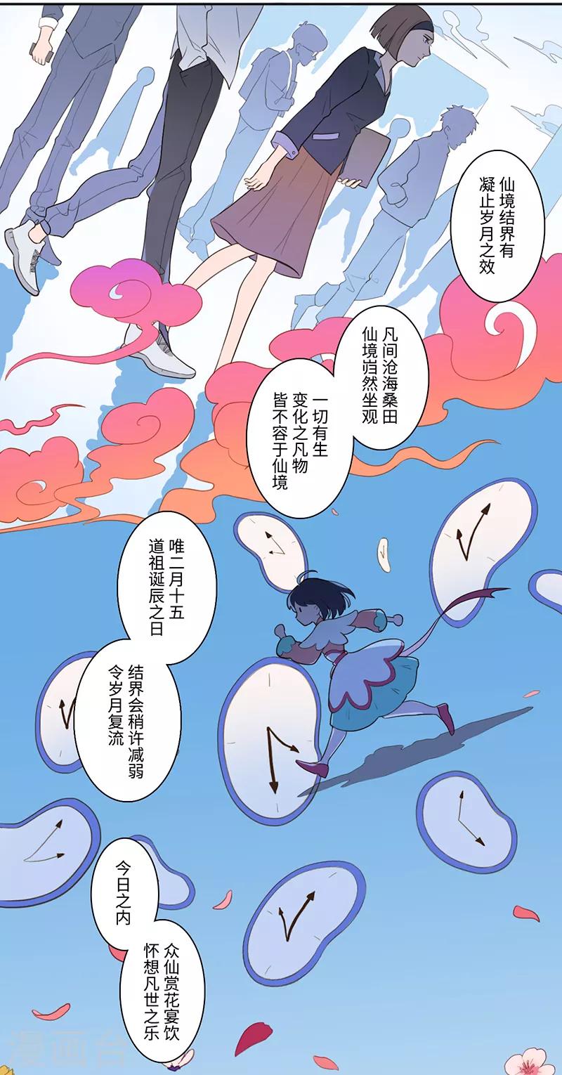 第20话9