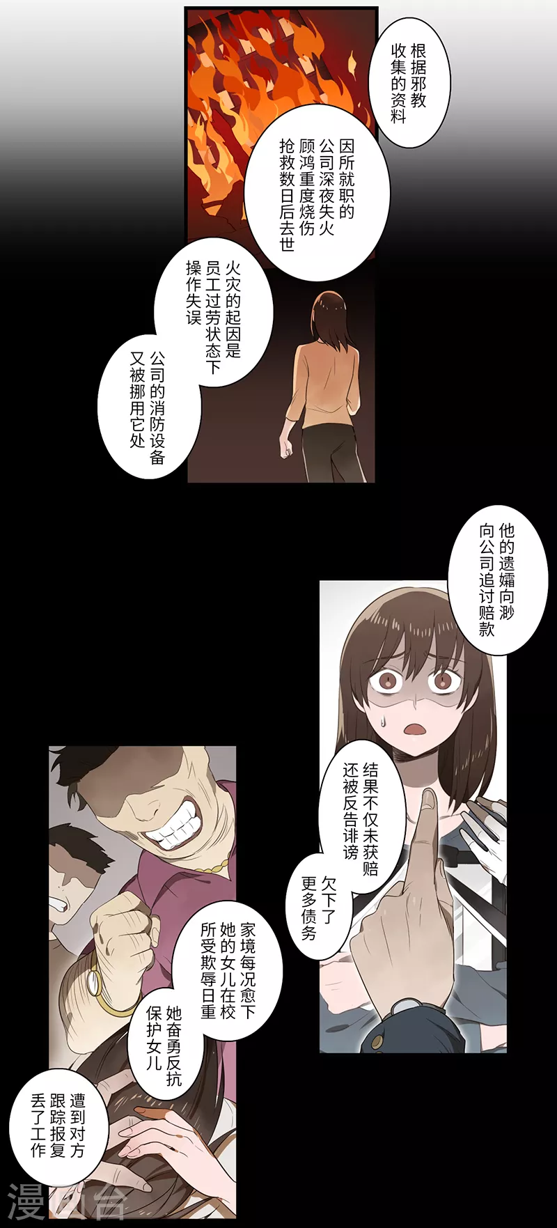 第57话6