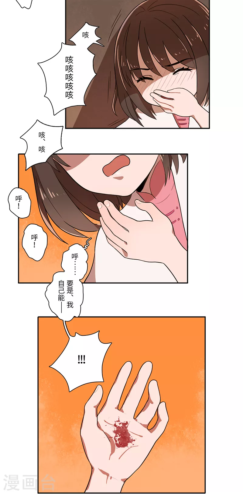 第24话9