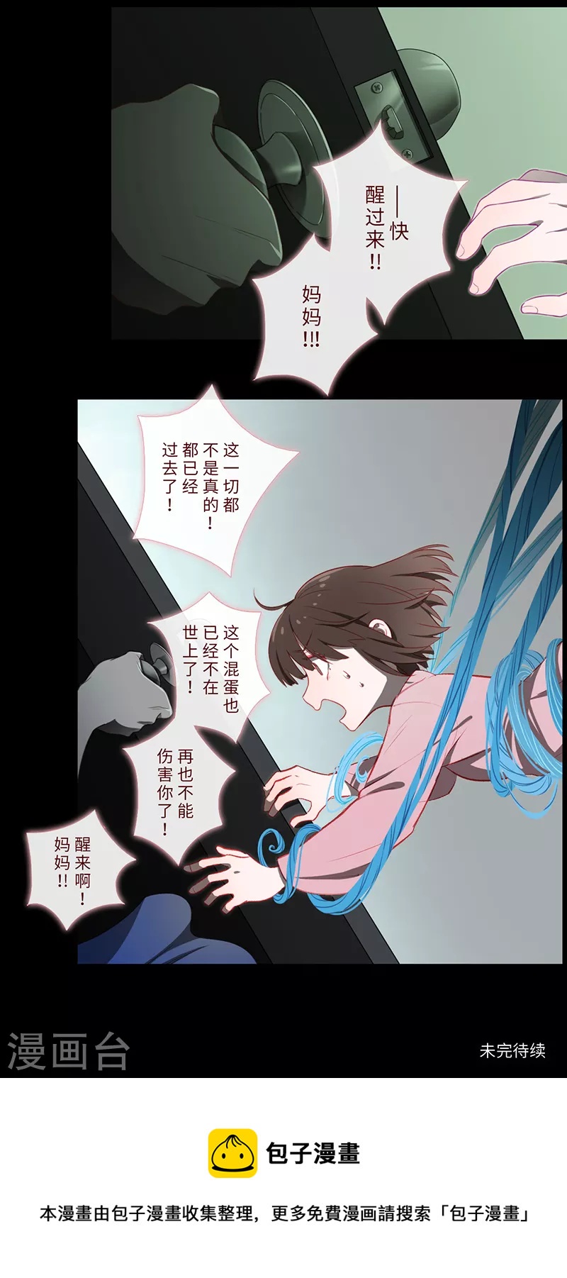 第55话6
