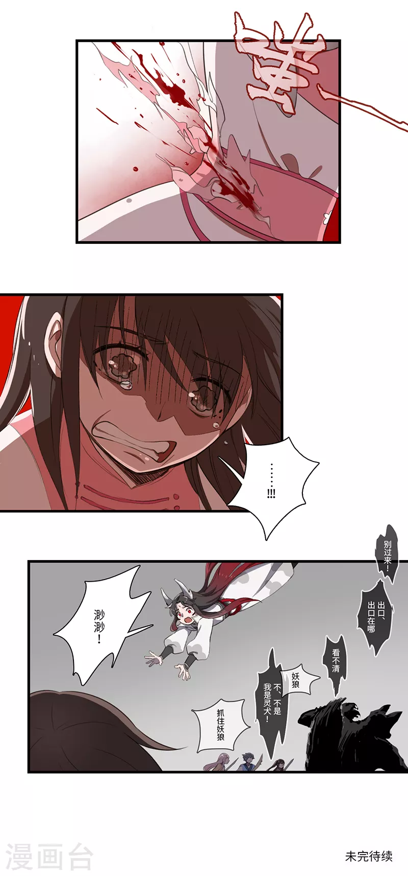 第44话8