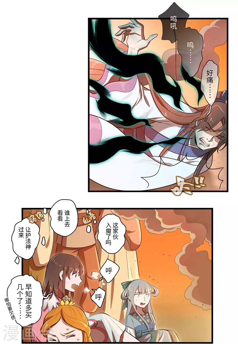 第38话2