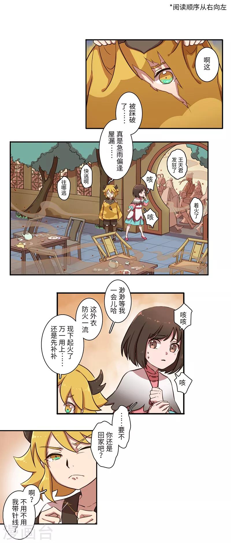 第20话0