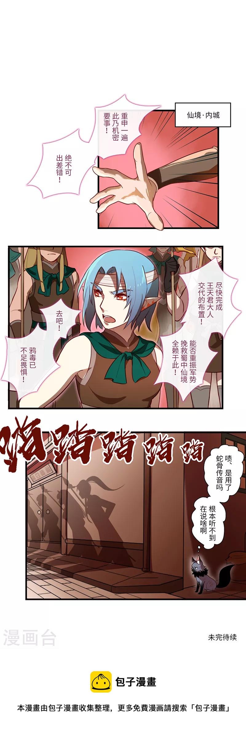 第60话6