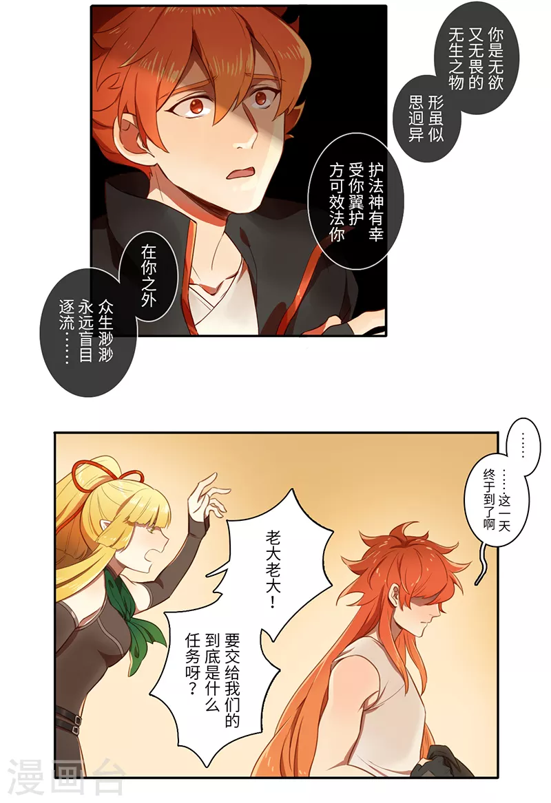 第54话6