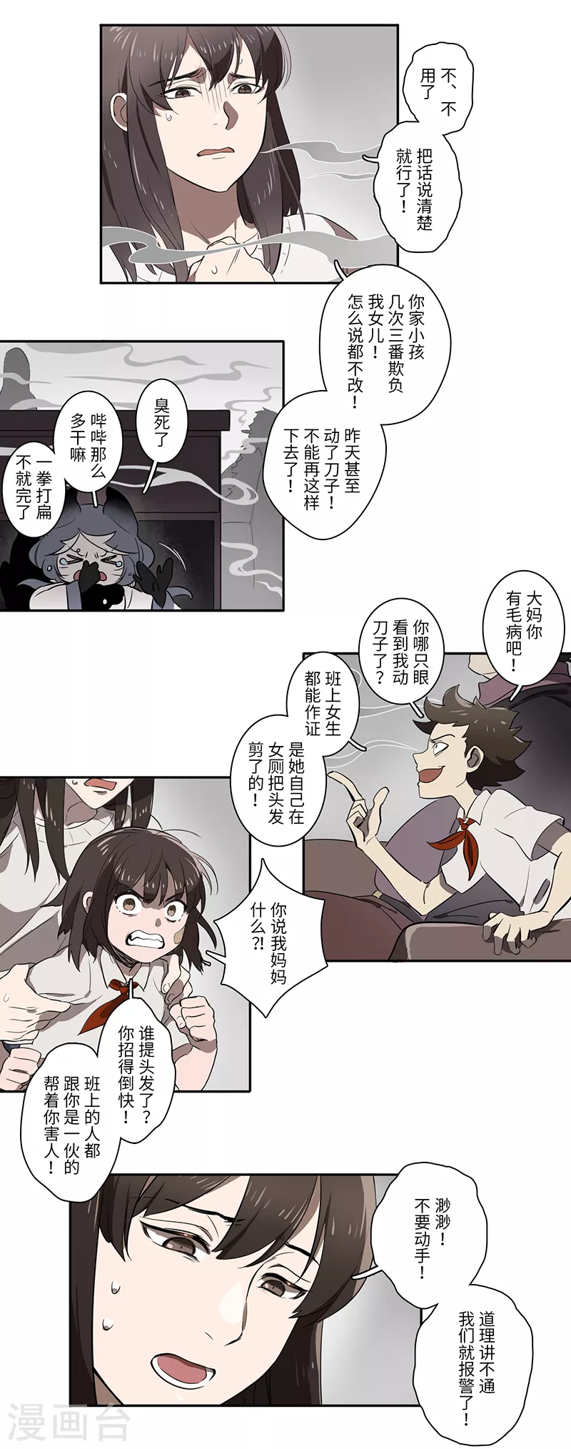 第32话11