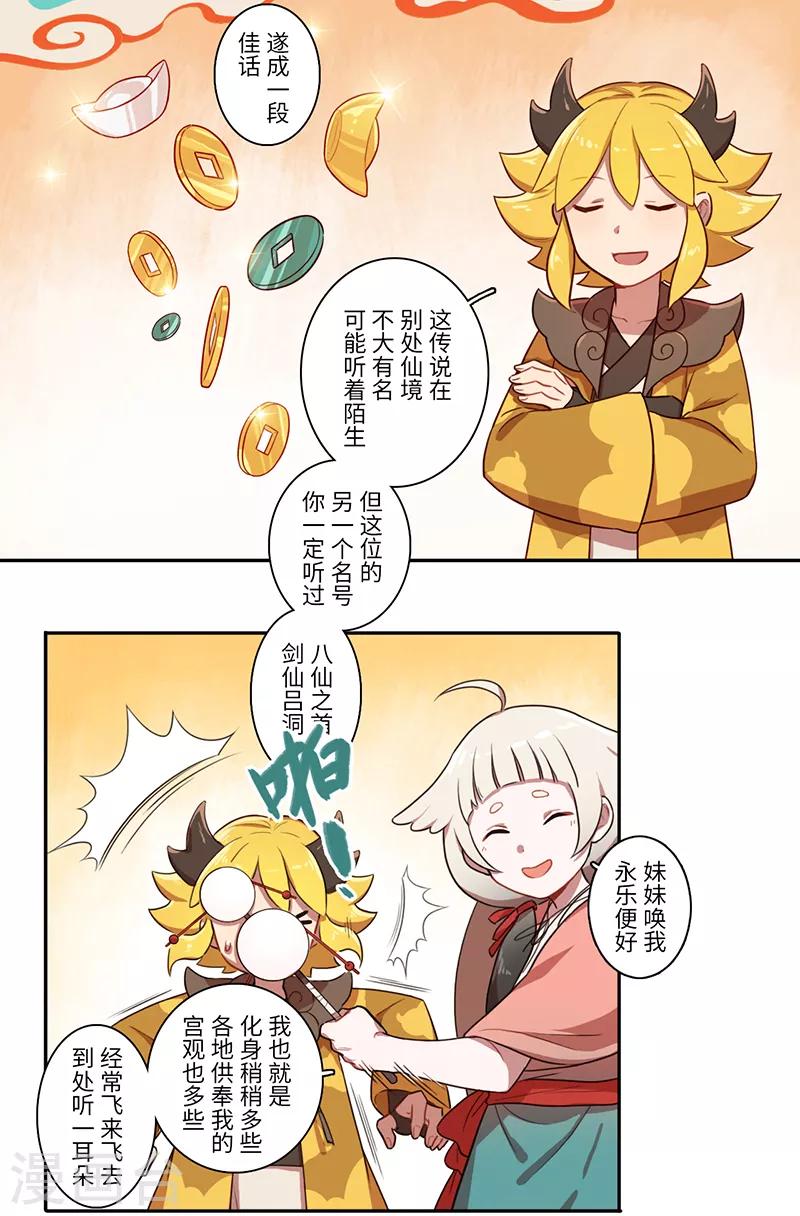 第11话4