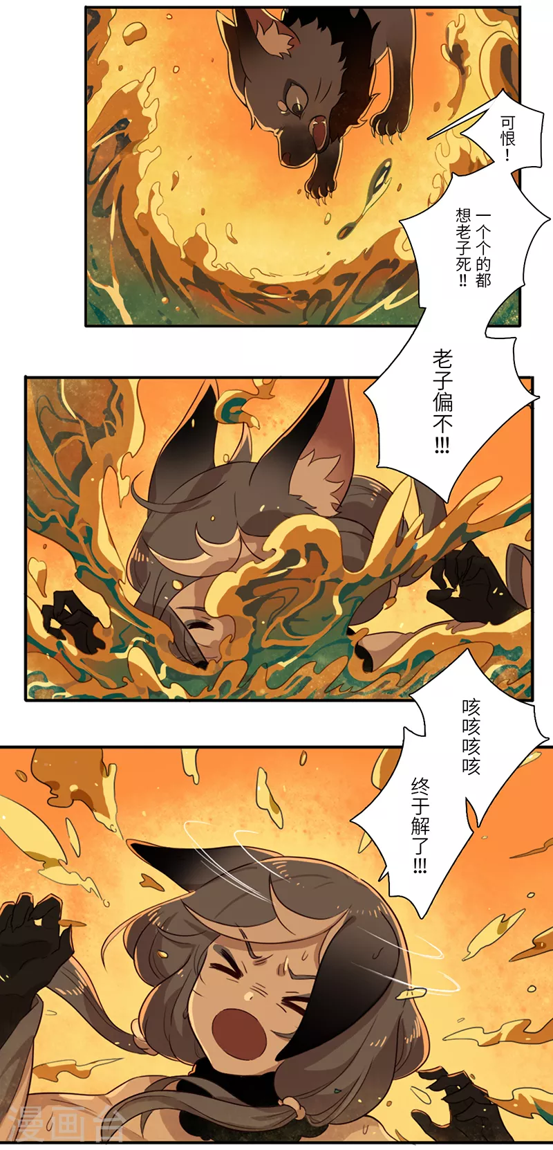 第29话2