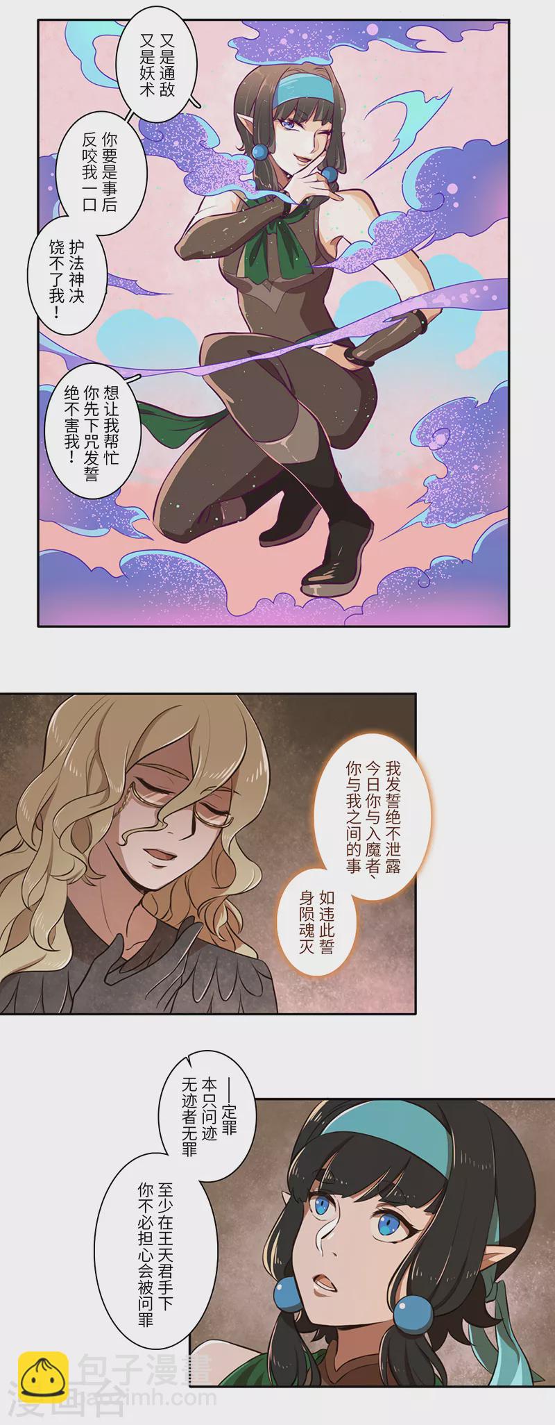 第31话9